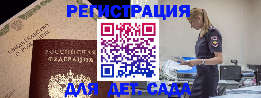 прописка штамп в Стародубе
